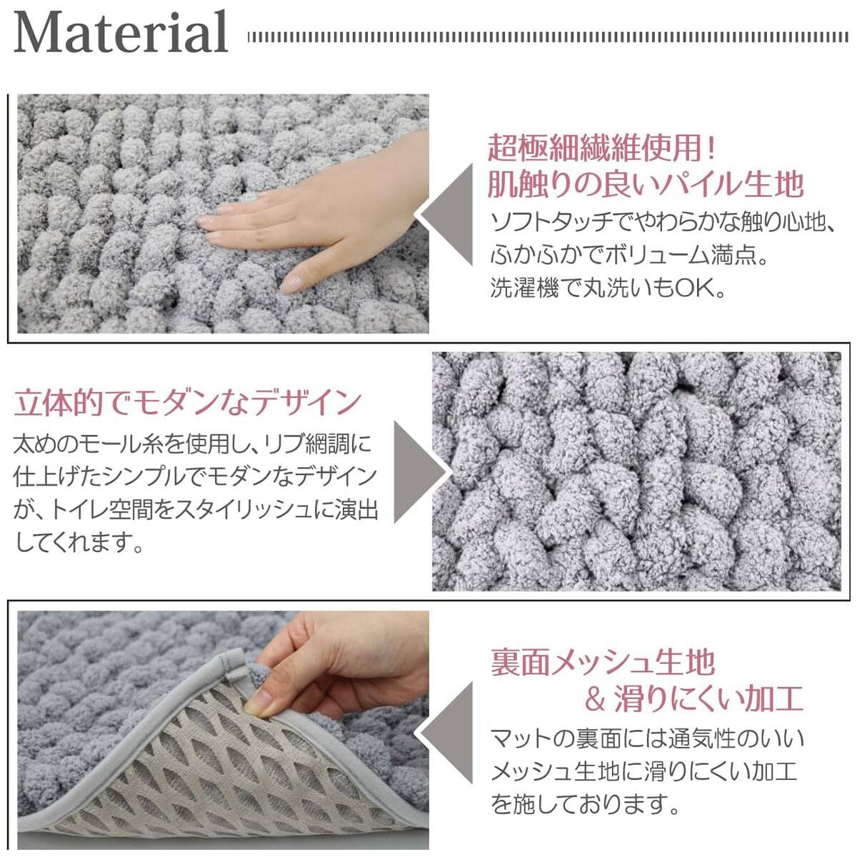 超極細繊維 トイレマット MOU(グレー) | ニトリネット【公式】 家具
