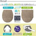 O･U型＆洗浄･暖房型兼用トイレフタカバー MOU(ベージュ) 3枚目画像