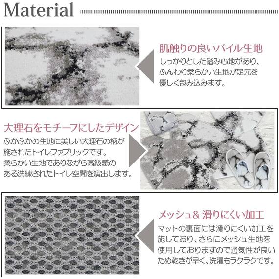 【3点セット】大理石調 トイレマット+O･U型＆洗浄･暖房型兼用トイレフタカバー+トイレスリッパ(マーブル WH) 4枚目画像