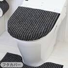 【3点セット】トイレマット+O･U型＆洗浄･暖房型兼用トイレフタカバー+トイレスリッパ(マチュア GY) 6枚目画像