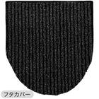 【3点セット】トイレマット+O･U型＆洗浄･暖房型兼用トイレフタカバー+トイレスリッパ(マチュア GY) 7枚目画像