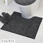 【4点セット】トイレマット+O・U型&洗浄・暖房型兼用トイレフタカバー+トイレスリッパ+ペーパーホルダーカバー(マチュア GY) 2枚目画像