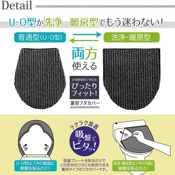 【4点セット】トイレマット+O･U型＆洗浄･暖房型兼用トイレフタカバー+トイレスリッパ+ペーパーホルダーカバー(マチュア GY) 8枚目画像
