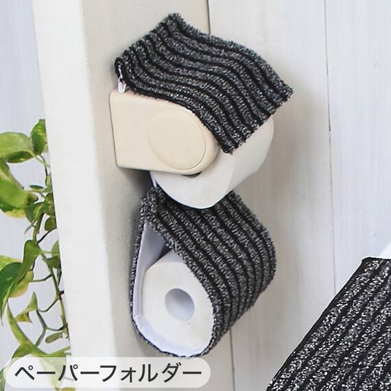 【4点セット】トイレマット+O･U型＆洗浄･暖房型兼用トイレフタカバー+トイレスリッパ+ペーパーホルダーカバー(マチュア GY) 11枚目画像