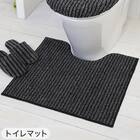 【2点セット】トイレマット+O･U型＆洗浄･暖房型兼用トイレフタカバー(マチュア GY) 2枚目画像