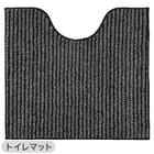 【2点セット】トイレマット+O･U型＆洗浄･暖房型兼用トイレフタカバー(マチュア GY) 3枚目画像