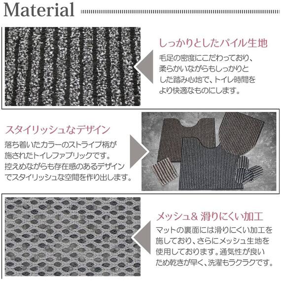 【2点セット】トイレマット+O･U型＆洗浄･暖房型兼用トイレフタカバー(マチュア GY) 4枚目画像