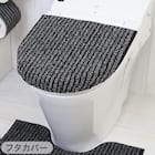 【2点セット】トイレマット+O・U型&洗浄・暖房型兼用トイレフタカバー(マチュア GY) 6枚目画像