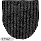 【2点セット】トイレマット+O・U型&洗浄・暖房型兼用トイレフタカバー(マチュア GY) 7枚目画像