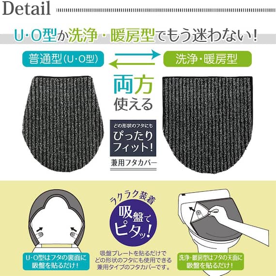 【2点セット】トイレマット+O・U型&洗浄・暖房型兼用トイレフタカバー(マチュア GY) 8枚目画像