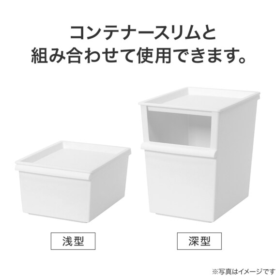 コンテナースリム 専用フタ (ホワイト) 2枚目画像