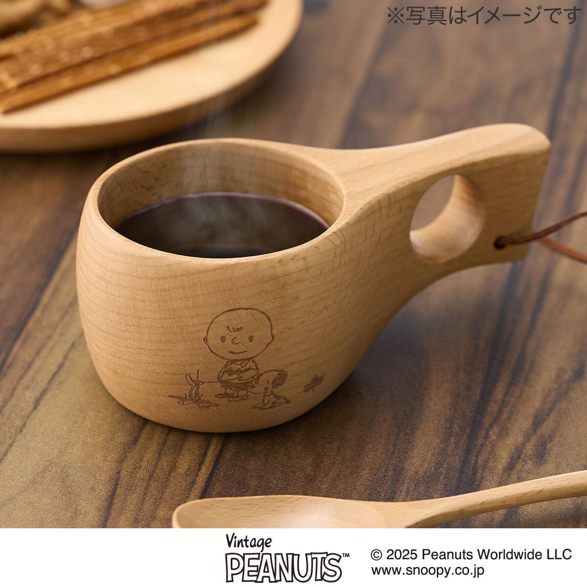 LOGOS SNOOPY（PEANUTS 75years）ククサ | ニトリネット【公式】 家具