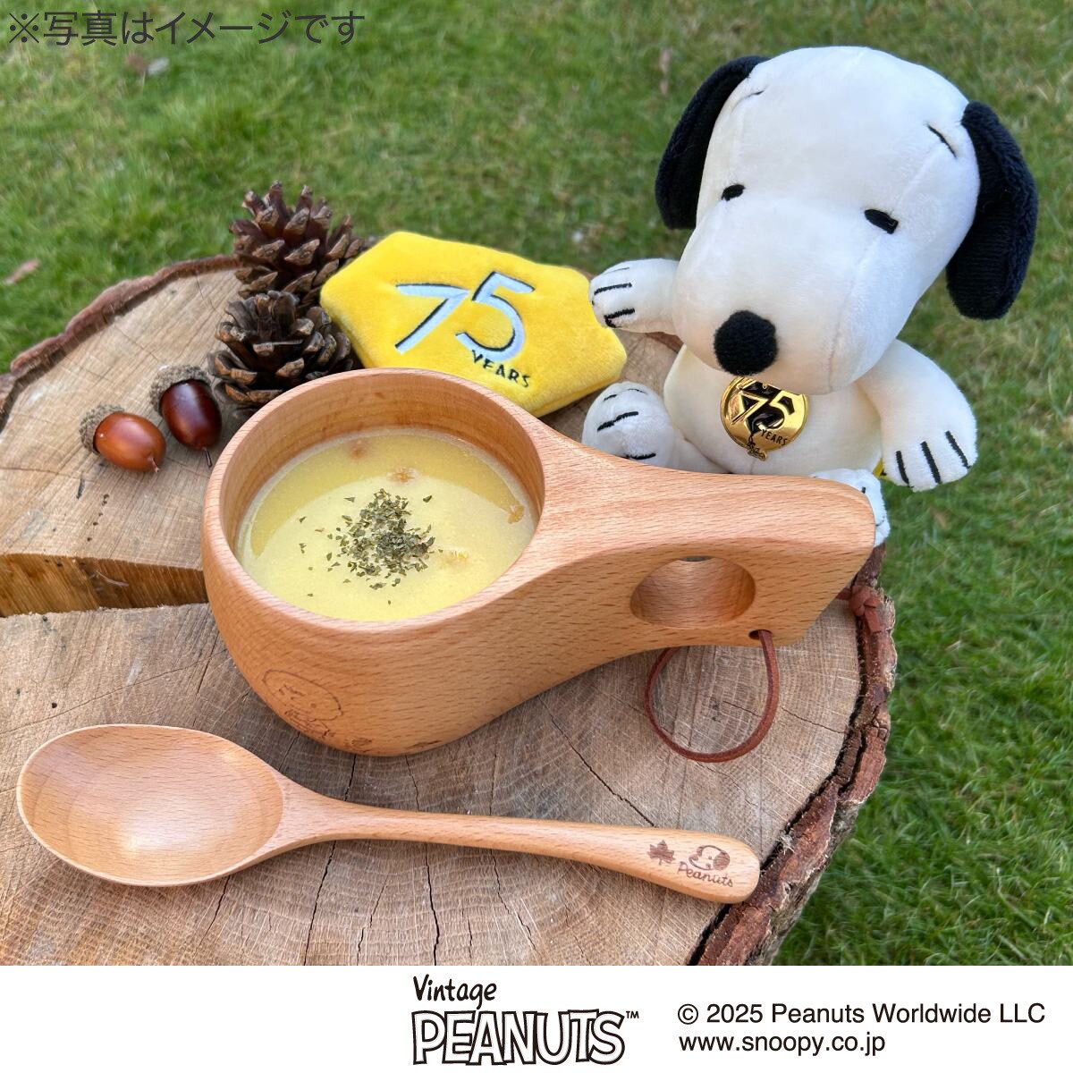 LOGOS SNOOPY（PEANUTS 75years）ククサ | ニトリネット【公式】 家具