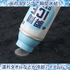 LOGOS 瞬間アイススタンプ ポケット 2枚目画像