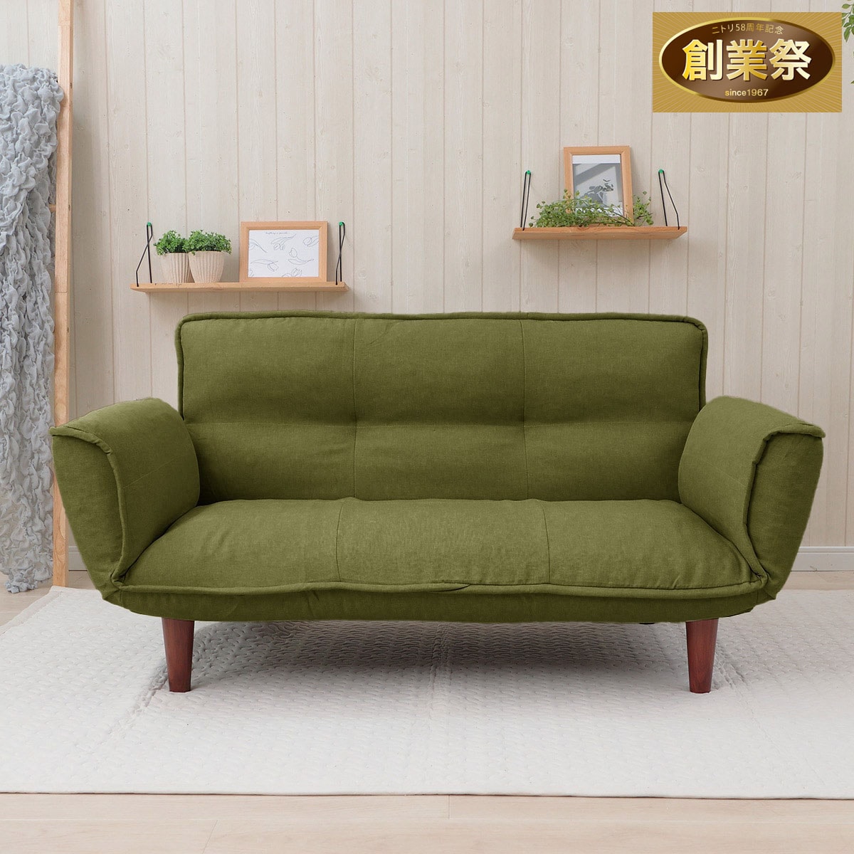 ニトリ 2人掛けソファ　グリーン 緑 クッション付き カバー取り外し可能 日本製】お家でだらだら2人掛けコンパクトソファ(グリーン) | ニトリ