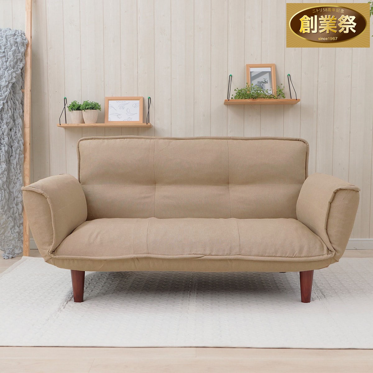 ニトリ 2Pソファ ベージュ 楽天市場】カバーリングコンパクトソファ 2人掛け リラックス2P （BE