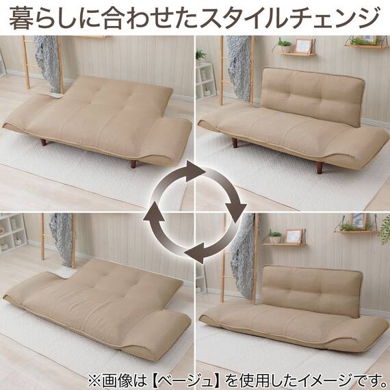 【日本製】お家でだらだらソファ ベージュ(2人掛けコンパクトソファ) 8枚目画像