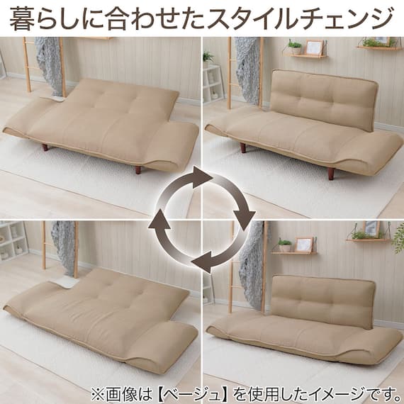 【日本製】お家でだらだらソファ ベージュ(2人掛けコンパクトソファ) 8枚目画像