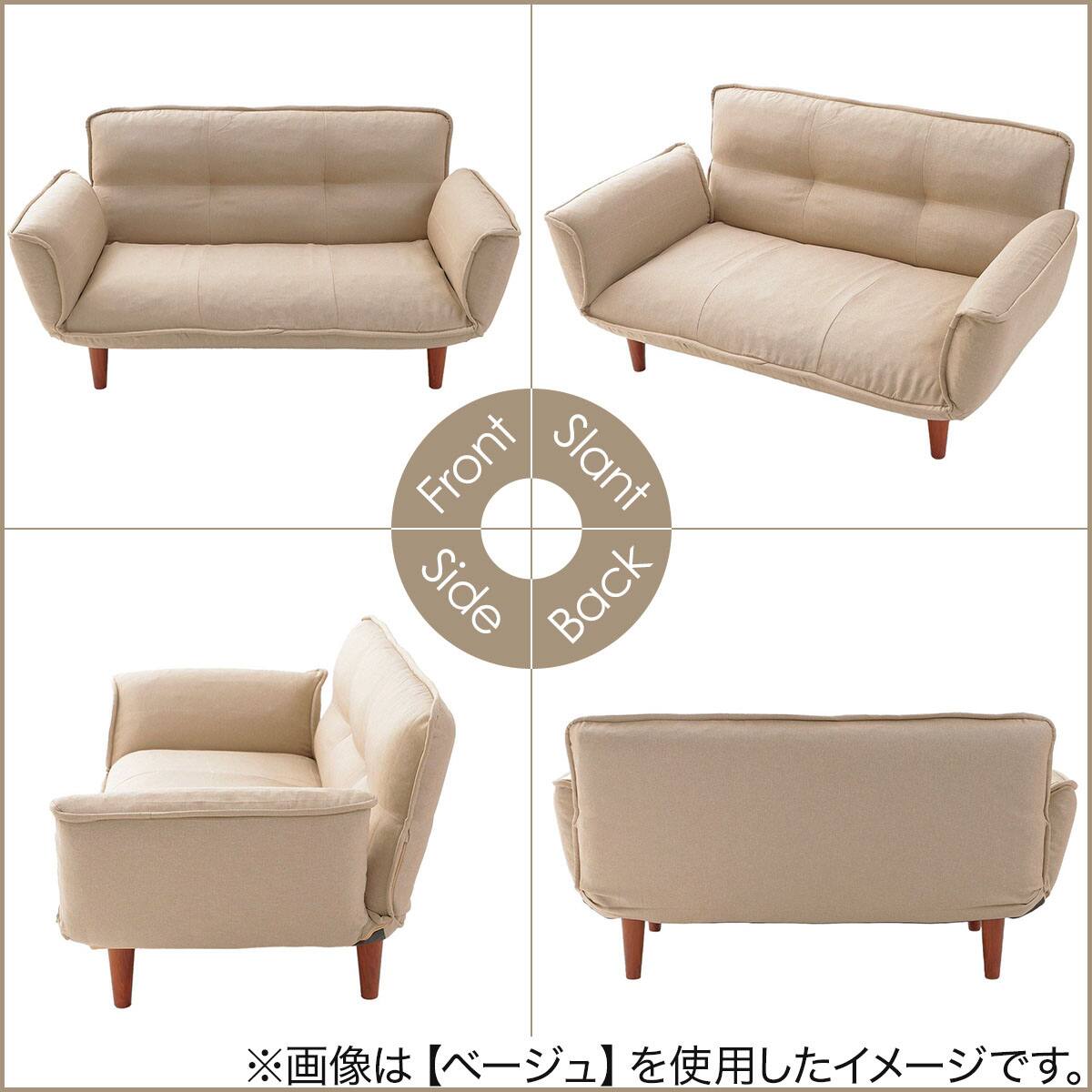 日本製】お家でだらだらソファ ベージュ(2人掛けコンパクトソファ