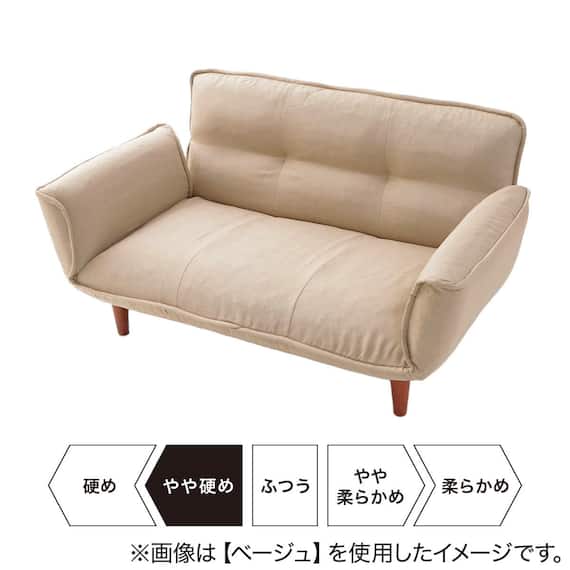 【日本製】お家でだらだらソファ ベージュ(2人掛けコンパクトソファ) 12枚目画像