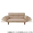 【日本製】お家でだらだらソファ ベージュ(2人掛けコンパクトソファ) 13枚目画像