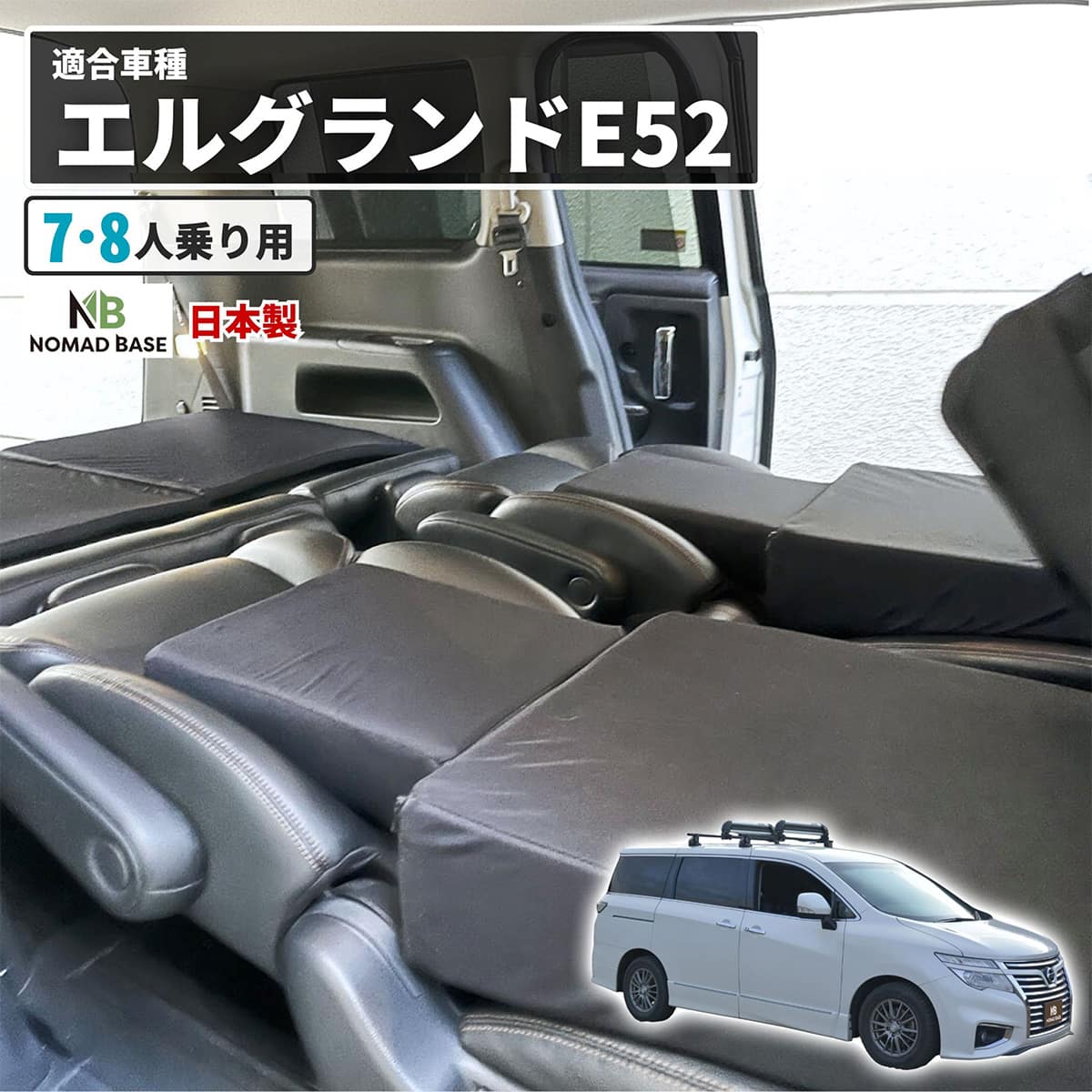 車中泊マット2個セット マツダ MAZDA2 車中泊マット シートフラットクッション 車中泊グッズ