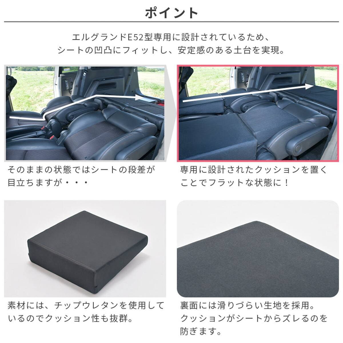 車中泊マット 日産エルグランド E52型 7人・8人乗り用 | ニトリネット