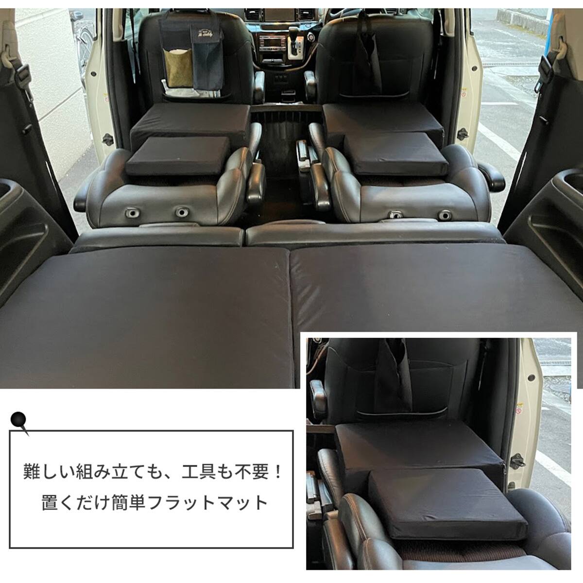 車中泊マット 日産エルグランド E52型 7人・8人乗り用 | ニトリネット