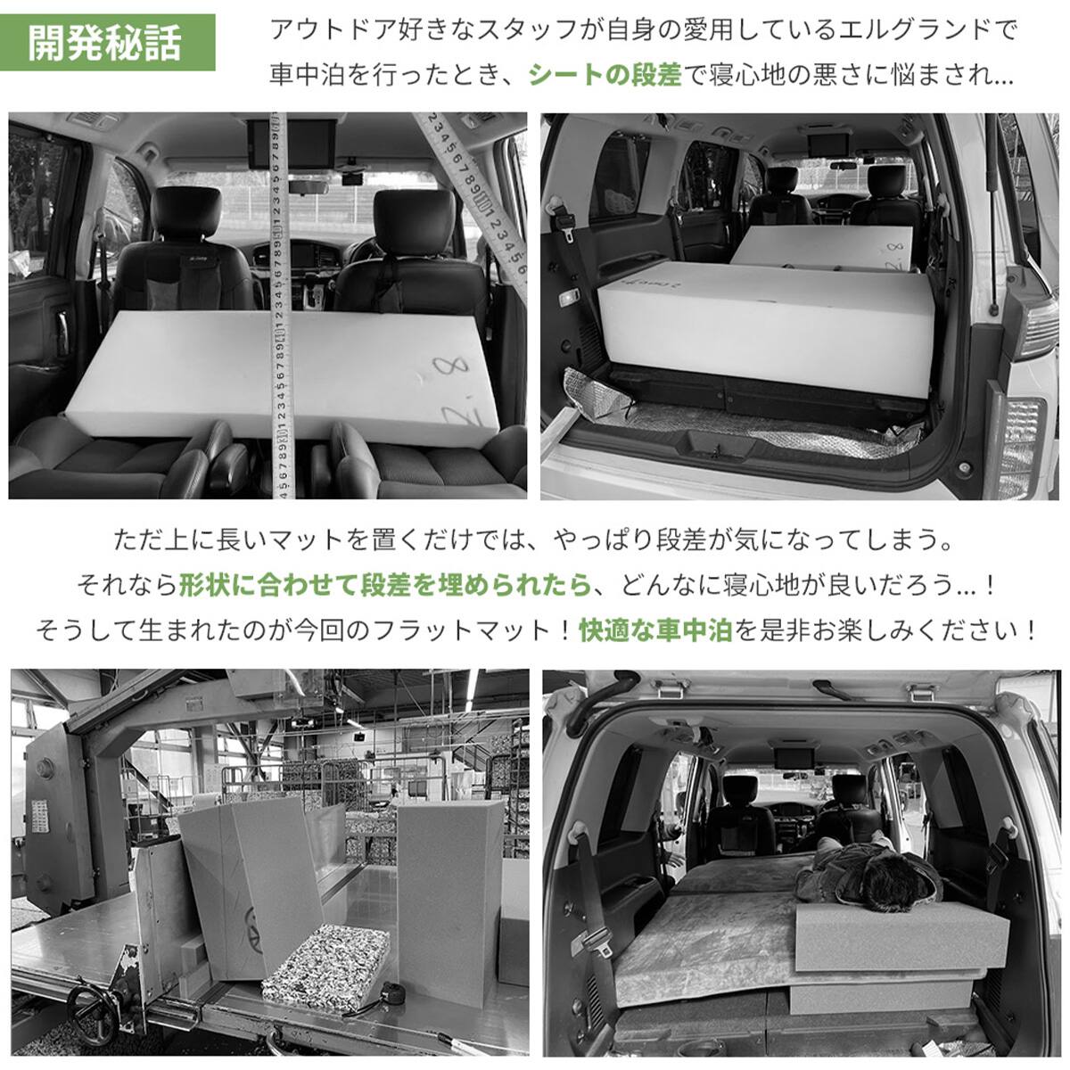 車中泊マット 日産エルグランド E52型 7人・8人乗り用 | ニトリネット 車中泊マット 日産エルグランド E52型 7人・8人乗り用 | ニトリネット