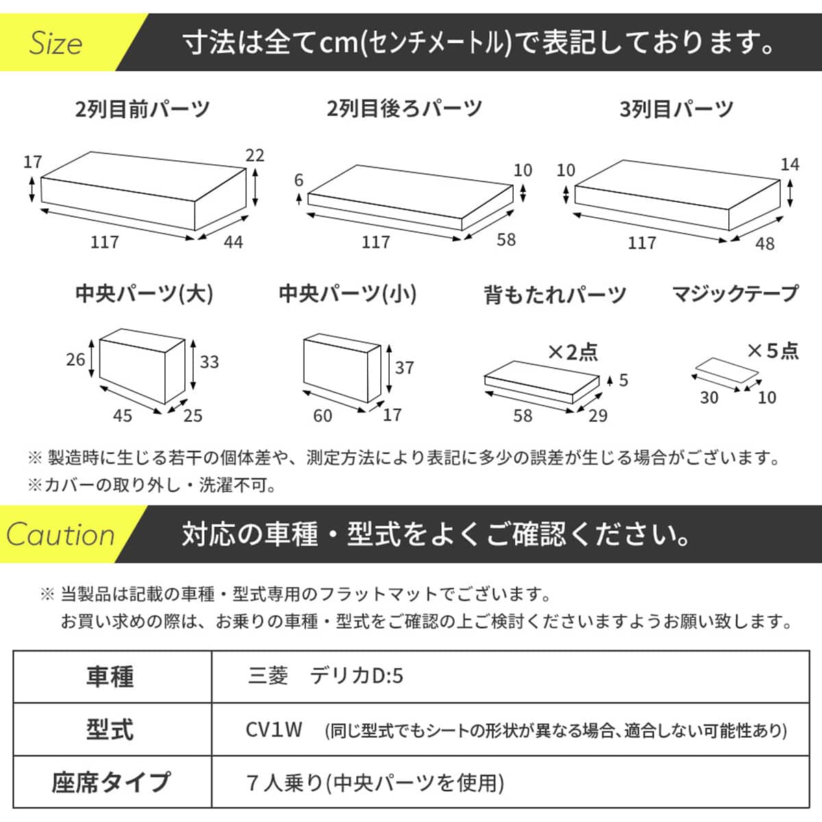 車中泊マット 三菱デリカD:5 3DA-CV1W型 7人乗り用 | ニトリネット