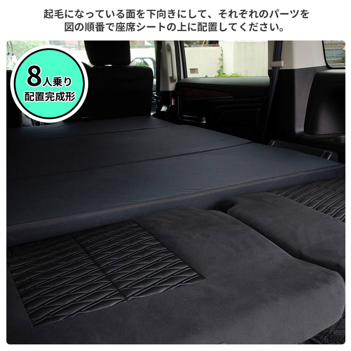 車中泊マット 三菱デリカD:5 3DA-CV1W型 8人乗り用 | ニトリネット