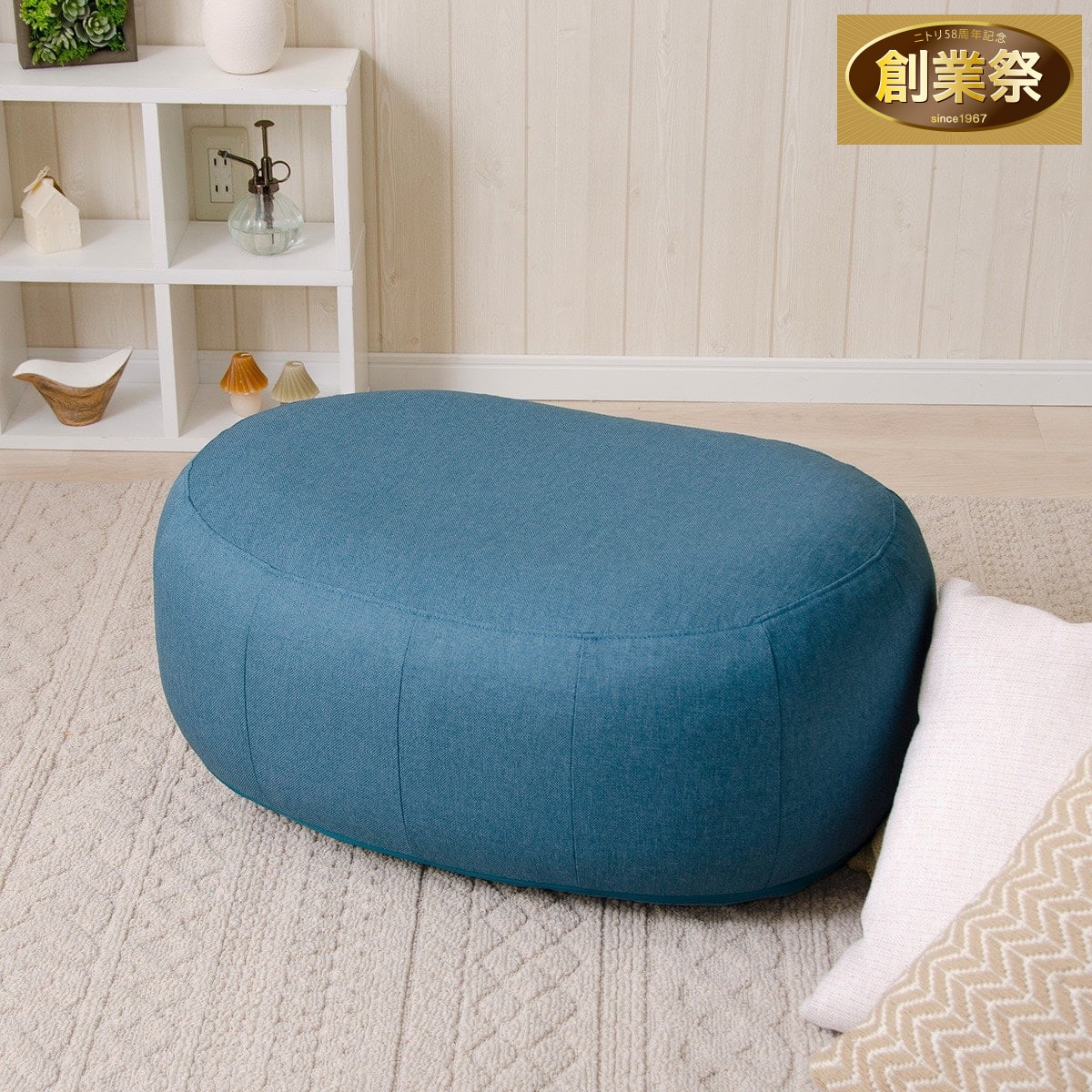 カバーが洗える 1人掛けふわもちオットマン 布張りタイプ (TBL