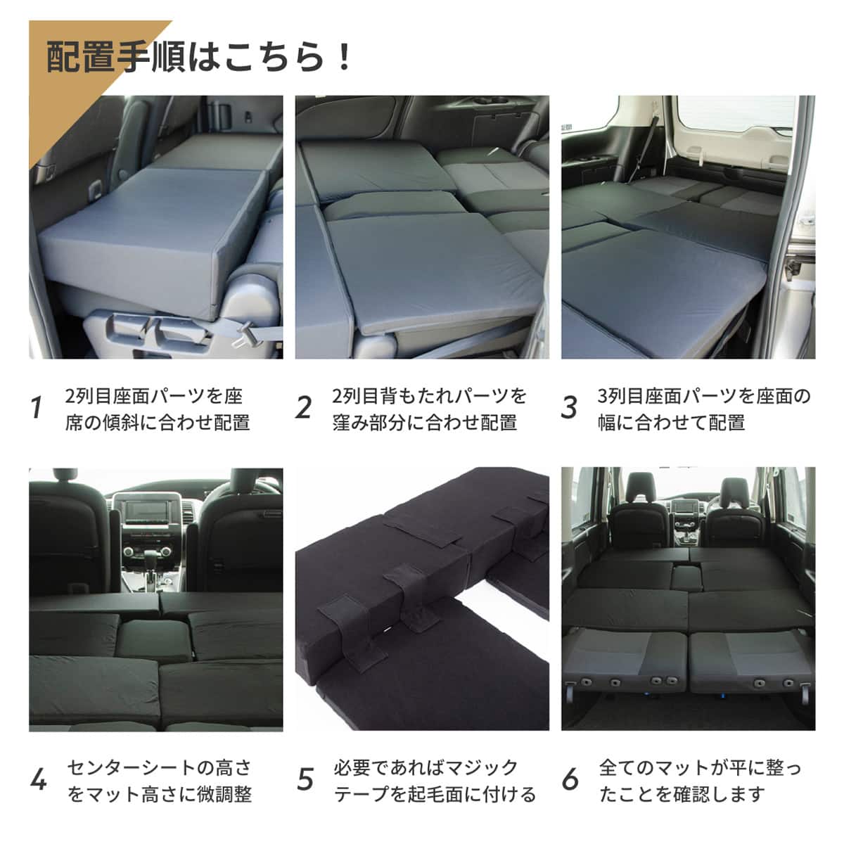 中泊グッズ セレナ 車中泊 マット ニトリ 車中泊マットおすすめ18選