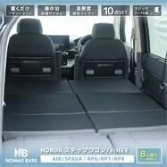 車中泊マット ホンダステップワゴン RP6/7/8型8人乗り用