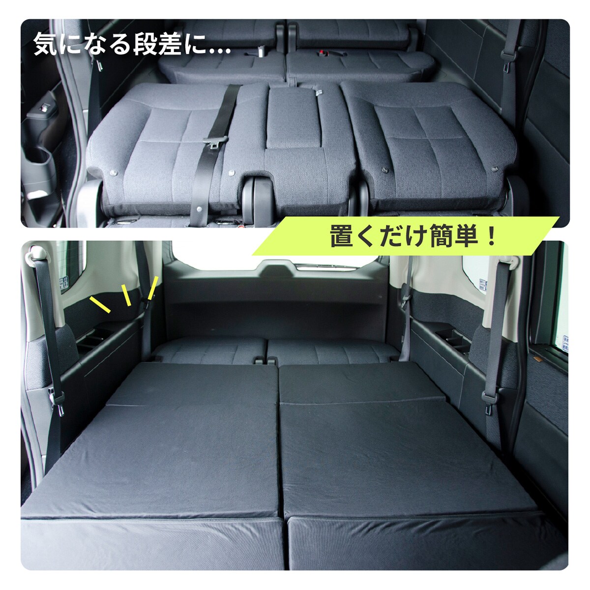 車中泊マット ホンダステップワゴン RP6/7/8型8人乗り用 | ニトリ