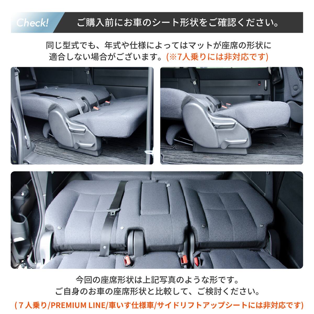 車中泊マット ホンダステップワゴン RP6/7/8型8人乗り用 | ニトリ