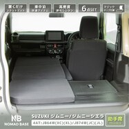 車中泊マット SUZUKIジムニー 4AT型 JB64W(XC)(XL) ･JB74W(JC)(JL)用(助手席用)