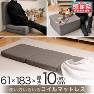 オットマン・スツールになるごろ寝マットレス(コイルマットレス3枚)【期間限定価格:11/24~1/5まで】