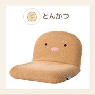 すみっコぐらし コンパクト座椅子 とんかつ