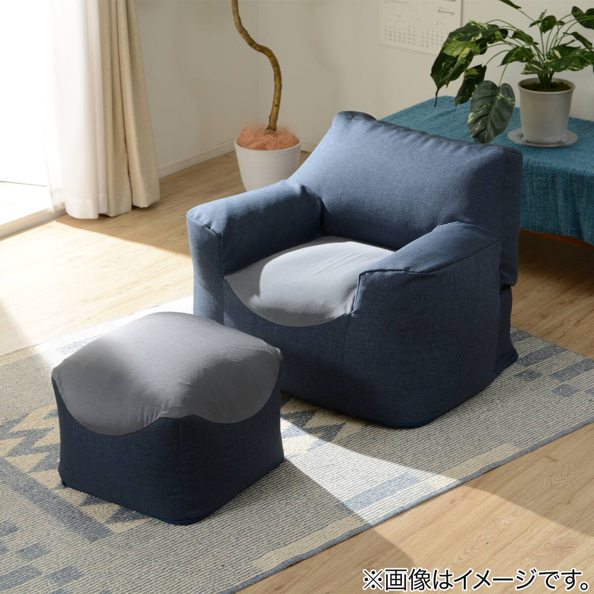 1人掛けビーズソファ・オットマンセット NV (A864 A865) | ニトリ