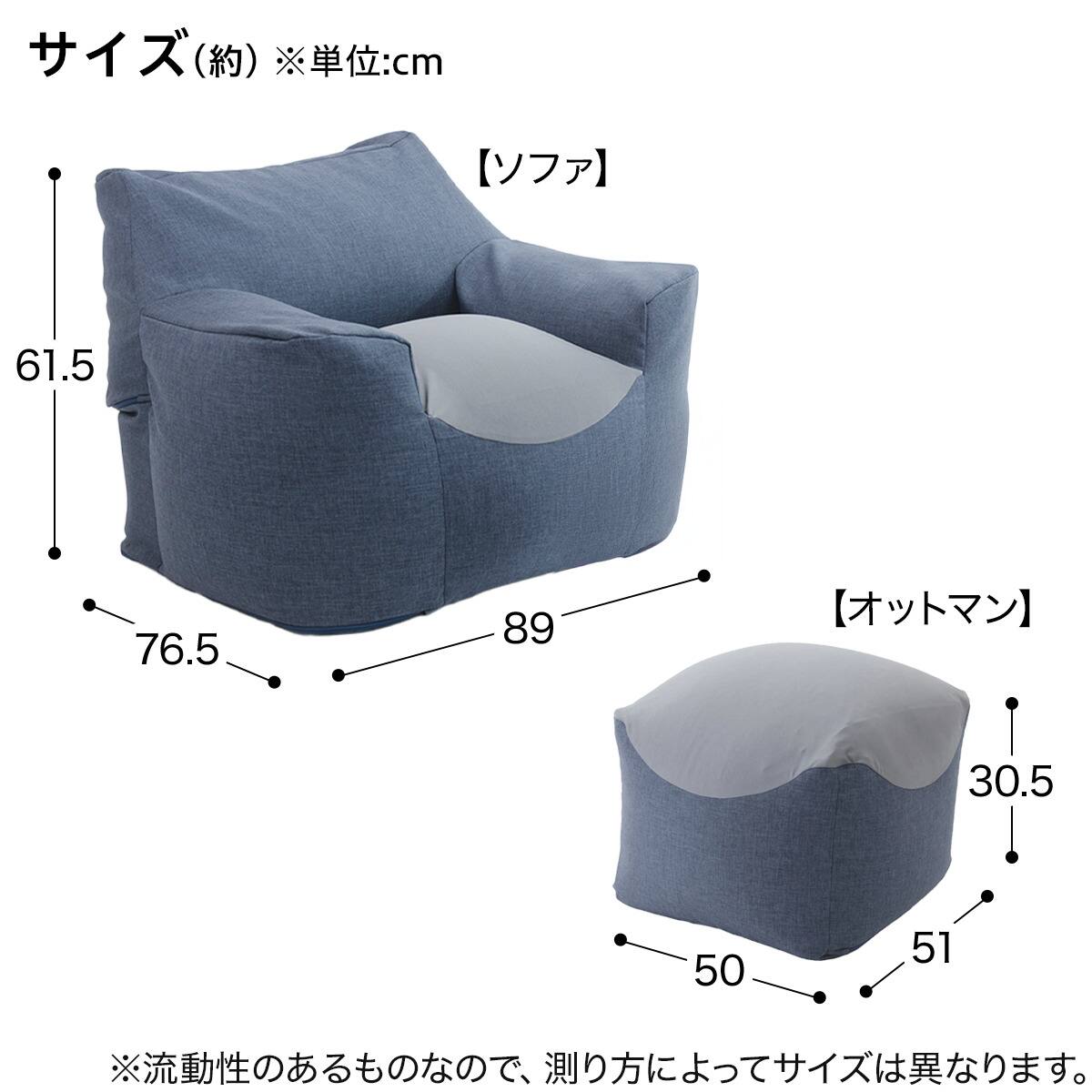 1人掛けビーズソファ・オットマンセット NV (A864 A865) | ニトリ
