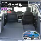 車中泊マット ホンダヴェゼル RV3／4／5／6型 5人乗り用(助手席用) 1枚目画像