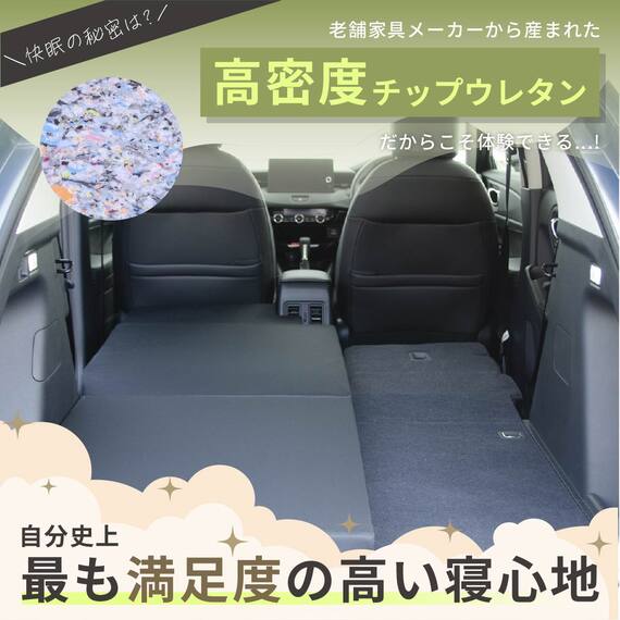 車中泊マット ホンダヴェゼル RV3／4／5／6型 5人乗り用(助手席用) 7枚目画像