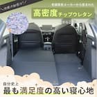 車中泊マット ホンダヴェゼル RV3/4/5/6型 5人乗り用(助手席用) 7枚目画像