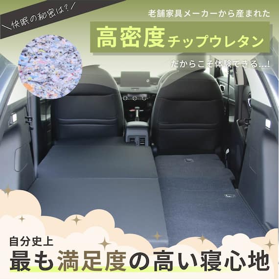 車中泊マット ホンダヴェゼル RV3/4/5/6型 5人乗り用(助手席用) 7枚目画像