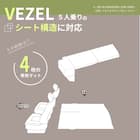 車中泊マット ホンダヴェゼル RV3/4/5/6型 5人乗り用(助手席用) 8枚目画像