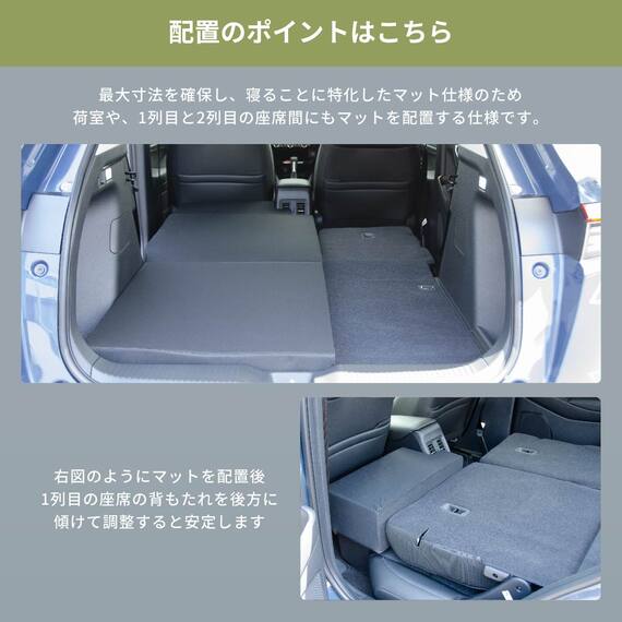 車中泊マット ホンダヴェゼル RV3／4／5／6型 5人乗り用(助手席用) 10枚目画像