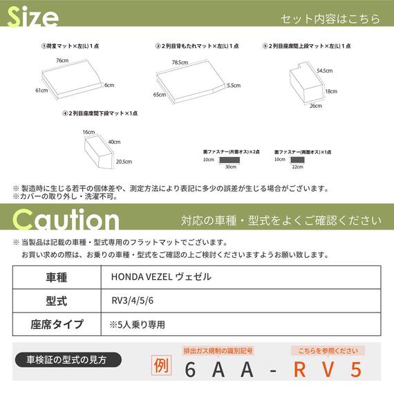 車中泊マット ホンダヴェゼル RV3/4/5/6型 5人乗り用(助手席用) 14枚目画像
