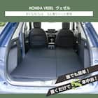 車中泊マット ホンダヴェゼル RV3/4/5/6型 5人乗り用 4枚目画像