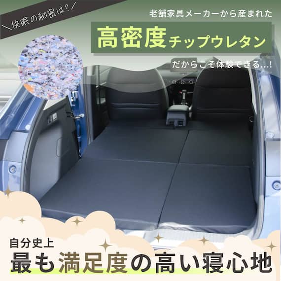 車中泊マット ホンダヴェゼル RV3/4/5/6型 5人乗り用 7枚目画像